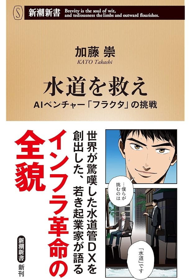 人間の知恵　水道のはなし・下水のはなし 2冊セット　除籍 51ZLs1pTZOL.__AC_SR150,300___.jpg