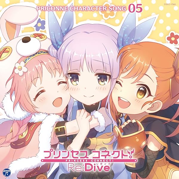 Amazon | プリンセスコネクト！Re:Dive PRICONNE CHARACTER SONG