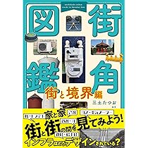 城　図鑑 71+GG6R44PL._UF894,1000_QL80_.jpg