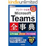 できるdocuworks 9 できるシリーズ 株式会社インサイトイメージ できるシリーズ編集部 工学 Kindleストア Amazon