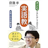 新字体・現代仮名遣い版 世紀の遺書―愛しき人へ | 巣鴨遺書編纂