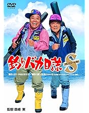 Amazon.co.jp: 釣りバカ日誌 大漁箱 (DVD-BOXシリーズ全22作品・28枚組