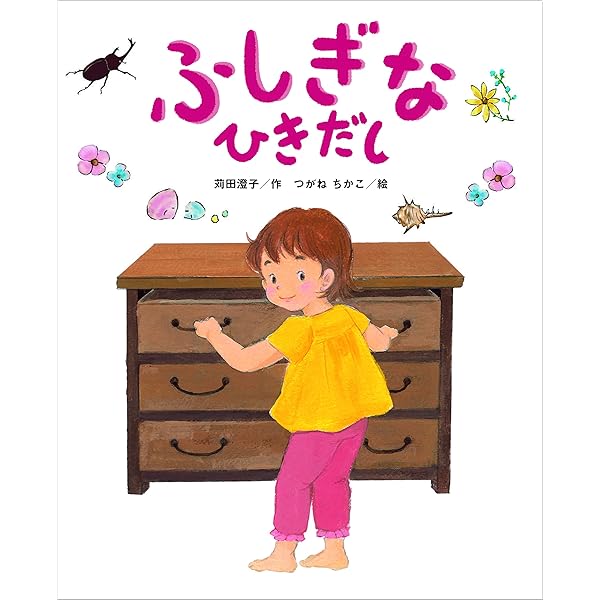 ゆかいながいこつくん　おばけれっしゃにのる　アラン・アルバーグ　角野栄子 Amazon.co.jp: おばけれっしゃにのる (ゆかいながいこつくん 1