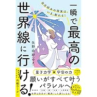 わたしにうれしいことが起こる。 ゆるんだ人から、叶っていく
