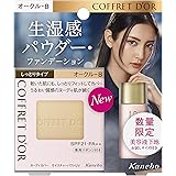 コフレドール ヌーディカバー モイスチャーパクトUV オークルB + 下地5gセットb