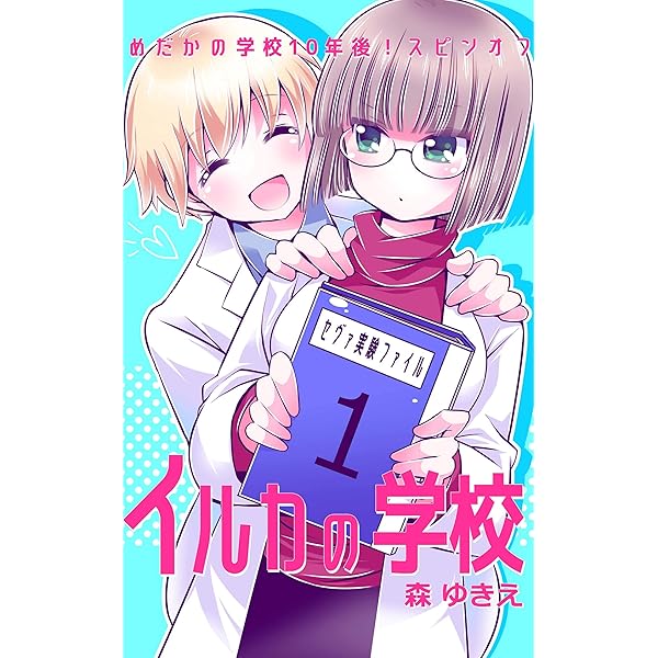 めだかの学校 環境学習センター「めだかの学校」 | 観光スポット | 【公式