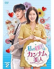 Amazon.co.jp: 女神降臨 DVD-BOX2 : チャウヌ, ムン・ガヨン, ファン