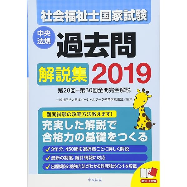 社会福祉士国家試験過去問解説集2022: 第31回-第33回完全解説+第29回