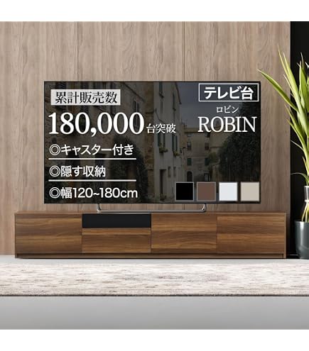 Amazon｜[ベルメゾン] テレビ台 すっきり見えにこだわった ローボード