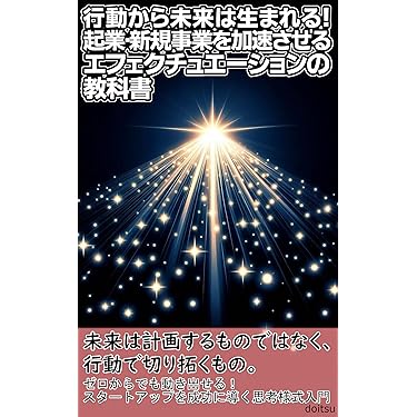 ビジネス本　63冊　大量まとめ売りセット　自己啓発　経営　起業　リーダー　関連 ビジネス本 63冊 大量まとめ売りセット 自己啓発 経営 起業