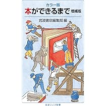 情熱の書(下)　ハウプトマン　岩波書店　昭和21年4月30日第一刷発行　初版 81lCQmZcfkL._AC_UL210_SR210,