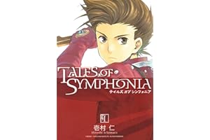 テイルズ・オブ・シンフォニア 1巻 (ブレイドコミックス)