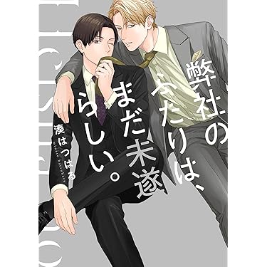 Amazon.co.jp 最新リリース: ボーイズラブマンガ の新着ランキングです。