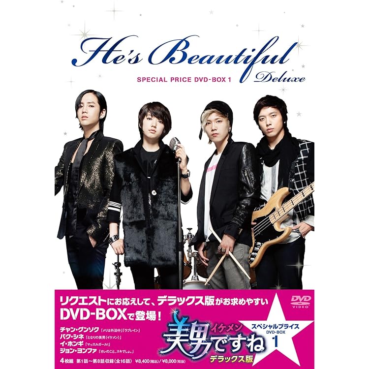 美男ですね  韓国版 Amazon.co.jp: 美男ですね ORIGINAL SOUND TRACK (Repackage限定版