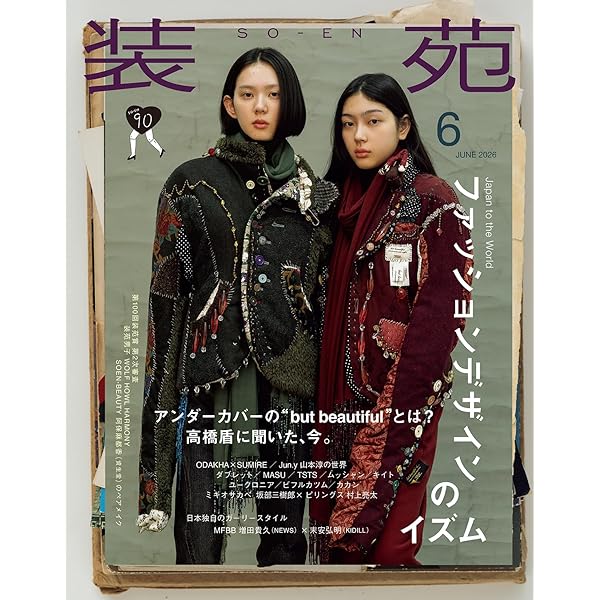 装苑 2022年 7月号 (雑誌) |本 | 通販 | Amazon