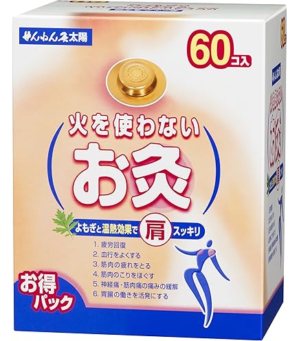 せんねん灸の奇跡 220点入り Amazon.co.jp: せんねん灸の奇跡 レギュラー 220点入 : ドラッグストア