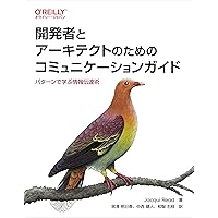 Amazon.co.jp: セキュアで信頼性のあるシステム構築 ―Google SRE