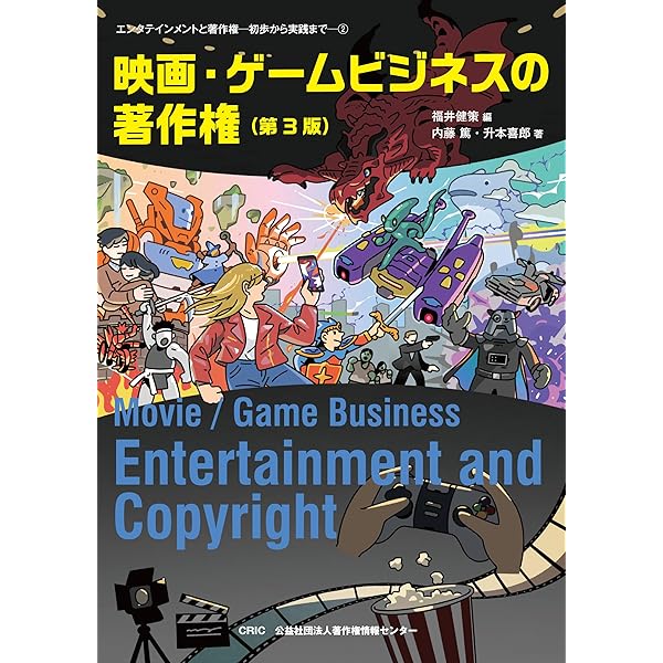 変革期にある情報環境と著作権法制: 情報流通における媒介者の多様性と