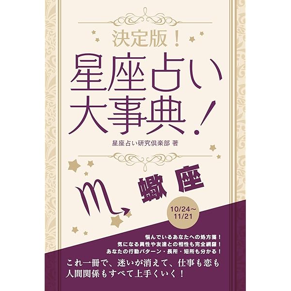 【中古】 山羊座性格・心理ｂｏｏｋ 毎日の星占い ’９８．４～’９９．３/青春出版社/大川嬉芳 中古】 山羊座性格・心理book 毎日の星占い '98．4