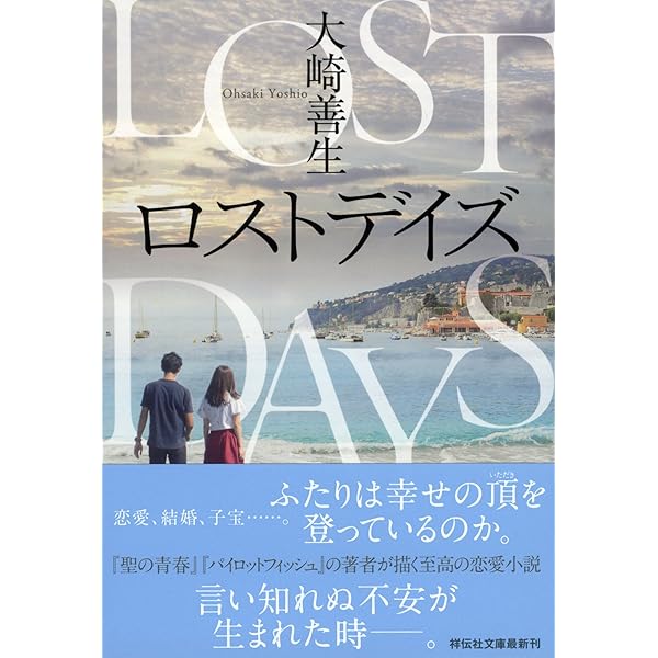 Amazon.co.jp: ([お]3-2)さようなら、僕のスウィニー (ポプラ文庫 お 3  