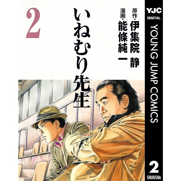 いねむり先生 1〜4 全巻セット売り コミック】いねむり先生(全4巻)セット | 全巻セットまとめ買い
