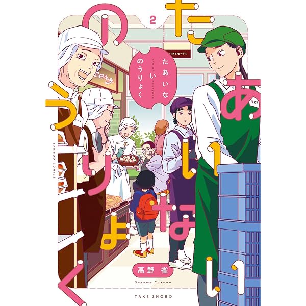 Amazon.co.jp: フォーチュン・クエスト: 迷いの森のリタ (ケッコー文庫
