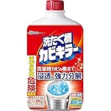 カビキラー 洗たく槽クリーナー 洗たく槽カビキラー 塩素系液体タイプ 550g