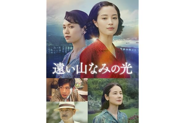 遠い山なみの光