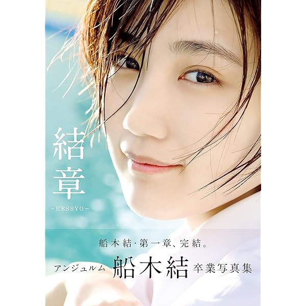 Reinaページ Amazon.co.jp: 横山玲奈 写真集 『 REINA is eighteen ～N to S