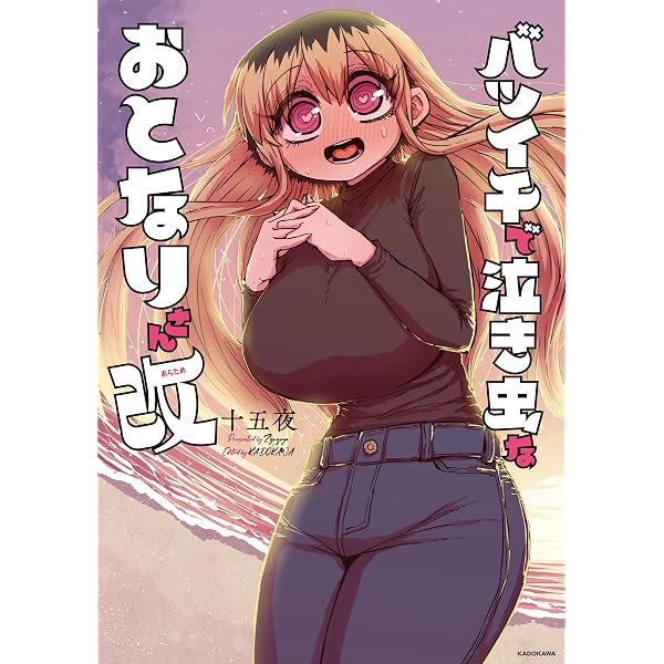 りーちゃん (ビームコミックス) | 山本 広大 | 青年マンガ | Kindle