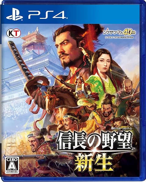 【PS4】信長の野望・新生 - 1