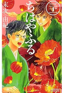 ちはやふる　末次由紀　1-30巻 Amazon.co.jp: ちはやふる（30） (BE・LOVEコミックス) 電子書籍