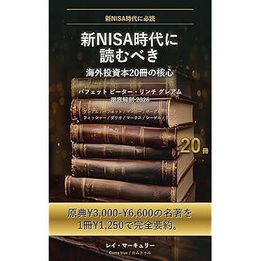 Amazon.co.jp 最新リリース: 投資 の新着ランキングです。