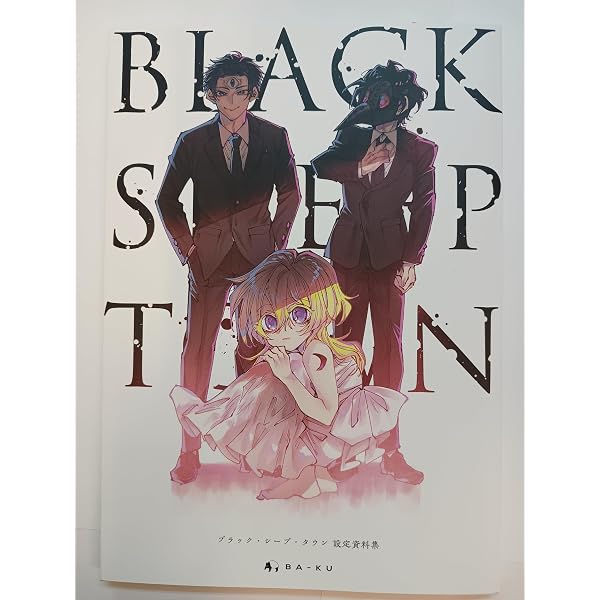 Amazon.co.jp: BLACK SHEEP TOWN（ブラックシープタウン） DVD-ROM