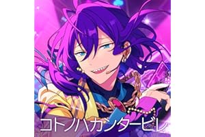 コトノハカンタービレ