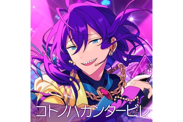 コトノハカンタービレ