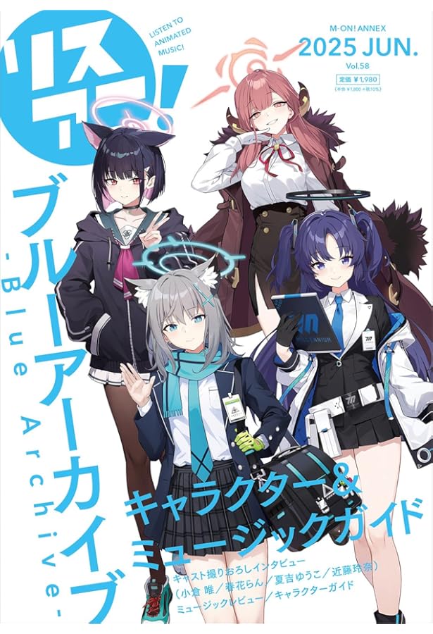 ブルーアーカイブ オフィシャルアートワークス 2 | DMC・REX編集部