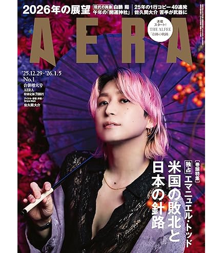 Amazon.co.jp: SnowMan 佐久間大介 すのチル すのチルぶら下がり