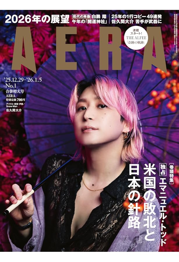 高見沢俊彦の美味しい音楽 美しいメシ オリジナルグッズ　4点セット　ALFEE 高見沢俊彦の美味しい音楽 美しいメシ オリジナルグッズ 4点セット ALFEE