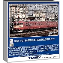 Amazon | トミーテック (TOMYTEC) TOMIX Nゲージ 国鉄 401系 高運転台