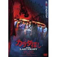 Amazon.co.jp: 禁じられた遊び 通常版 [DVD] : 橋本環奈, 重岡大毅