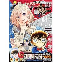 Amazon.co.jp: 少年サンデーS(スーパー) 5月号 : 本