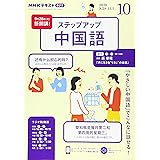 放送大学 韓国語入門 Vs 中国語入門 내 마음대로 心のままに