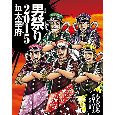 アイテム追加【最終処分】ももクロ★Blu-ray、DVDセット 2025年最新】Yahoo!オークション -ももクロ blu-rayの中古品