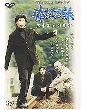 Amazon.co.jp: 俺たちの旅 VOL.1 [DVD] : 中村雅俊, 秋野太作, 田中健
