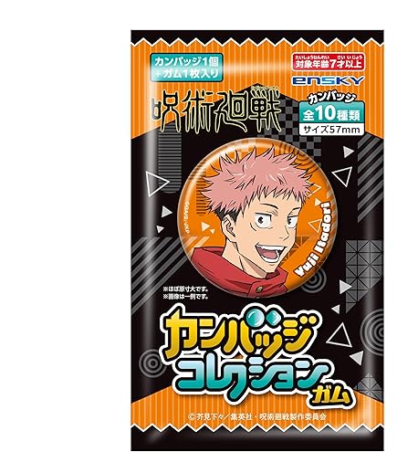 Amazon | 呪術廻戦 じゅじゅ缶バッジ+75 伏黒恵 単品 | バッジ | おもちゃ