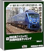 Amazon | KATO Nゲージ 883系「ソニック」 リニューアル車 (3次車) 7両