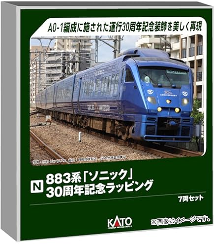 Amazon | KATO Nゲージ 883系「ソニック」 リニューアル車 (3次車) 7両