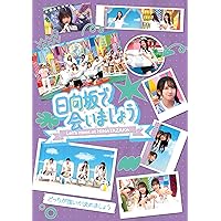 Re:Mind Blu-ray、けやき坂46初主演、豪華特典付き