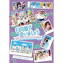 Amazon.co.jp: 新・日向坂ミュージックパレード Blu-ray BOX : 日向坂